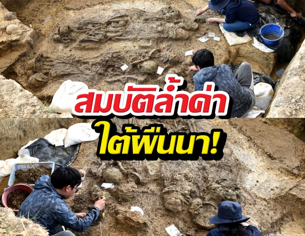 ขุดพบโครงกระดูก 2,000 ปี สวมกำไลทองแท้