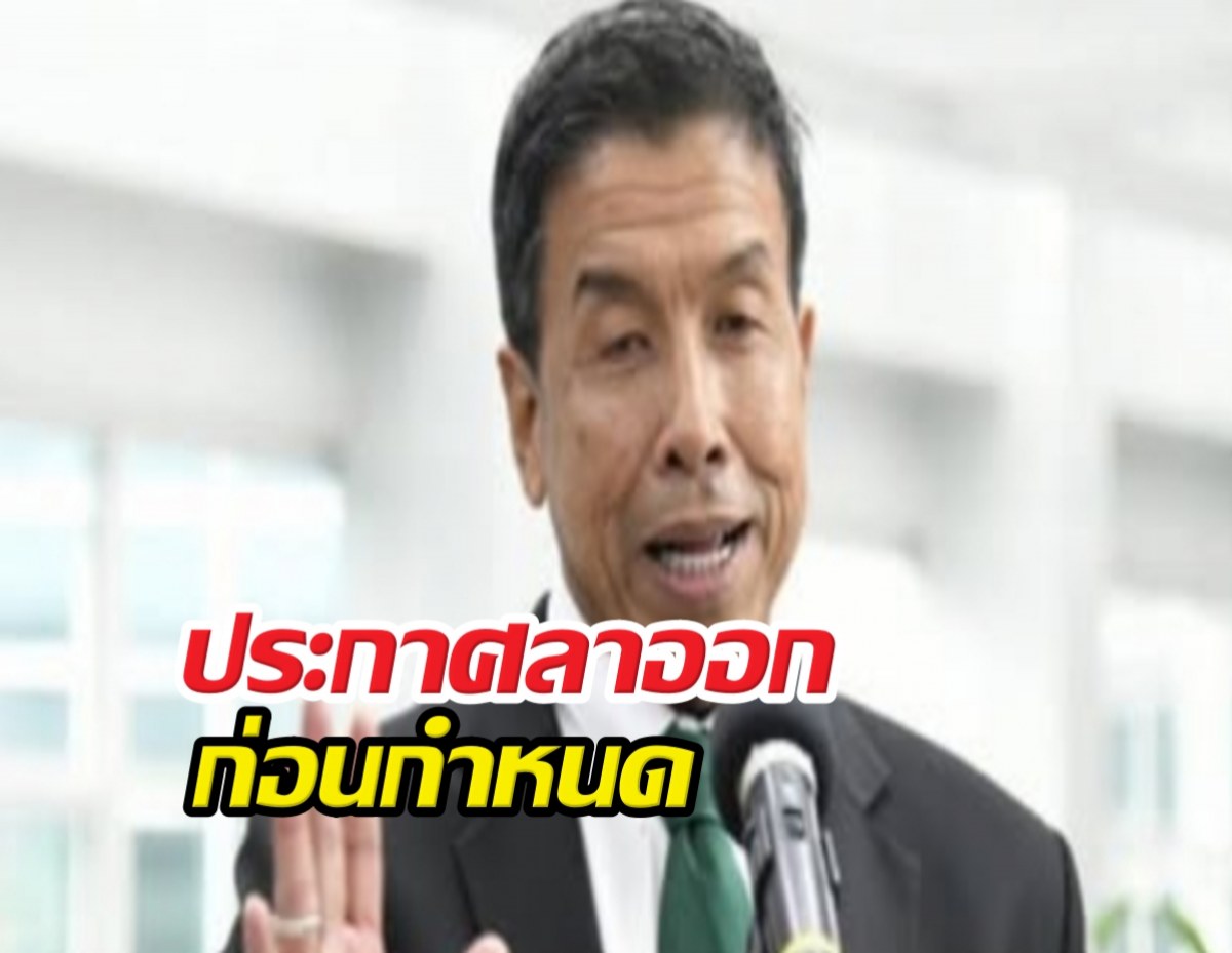 รีเทิร์นแน่! ชัชชาติลาออกปุ๊บ คอนเฟิร์มลงผู้ว่าฯ สมัย 2 ปั๊บ