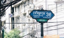  ระทึก!! รับแจ้งเหตุพบวัตถุต้องสงสัยใกล้สถานทูตฝรั่งเศส