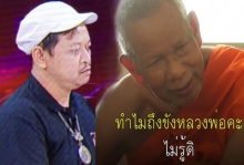 เจ้าของแผงพระ แฉวัดพบศพ“เณรปลื้ม” มีพิรุธเชื่อเจ้าอาวาสไม่โดนขัง!ท่านไม่พูด ใครไปหาก็ไล่