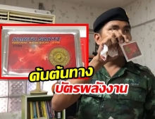 ค้นบริษัท “บัตรพลังงาน” ที่สงขลา ปิดเงียบแต่พบโบรชัวร์สรรพคุณเกินจริง