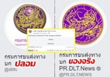  เจอแบบนี้ก็เงิบสิ!   “กรมขนส่งฯ” ตอบแล้ว! ไม่ได้ทำโพลล์โหวต “แกร็บ”  ลั่น! “เพจปลอม”