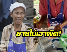 ยายไม่เอาเรื่อง! หลัง “สาวใช้แบงก์กาโม่มาหลอก” บอกไม่มีข้าวกินก็มาหายายได้