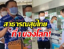 อนุทิน ปลื้มต่างชาติชม อสม.ไทย มั่นจบ“โควิด”ไทยเป็นที่1สาธารณสุขโลก