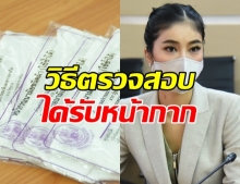 เผยวิธีตรวจสอบสถานะ ได้รับหน้ากากอนามัยฟรี จากรัฐฯ!