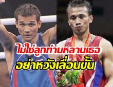 2ฮีโร่โอลิมปิก อัด23ปีเป็นแค่จ.ส.ต. อย่าหวังเลื่อนขั้น