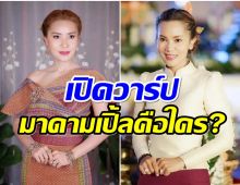 ทำความรู้จัก มาดามเปิ้ล หญิงเเกร่งเเห่งเมืองสุโขทัย