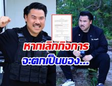ทนายดัง เผยข้อบังคับ มูลนิธิกันจอมพลัง หากเลิกล้ม จะตกเป็นของใคร?