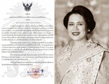 ร่ำไห้ทั้งแผ่นดิน สมเด็จพระบรมราชชนนีพันปีหลวง สวรรคต