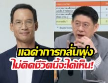 หยุดไม่อยู่!ค่ากลั่นทะลุ17บาท กรณ์ท้าเปิดข้อมูลดิบใครได้ประโยชน์?