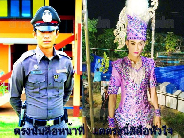 ส.ต.ท.ภาค4สู้ชีวิต เล่นลิเก-ร้องหมอลำเป็นอาชีพเสริม