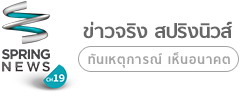 ไล่ออกแล้ว! คนขับรถตู้ อัดผู้โดยสารขึ้นรถ 28 คน 