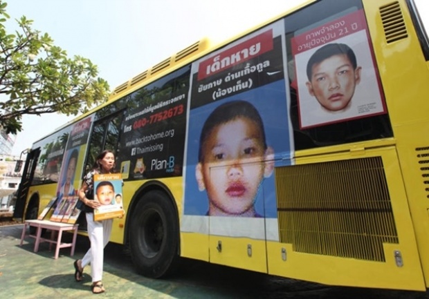เปิดตัว!!รถเมล์..ตามหาเด็กหาย คันแรกของไทย