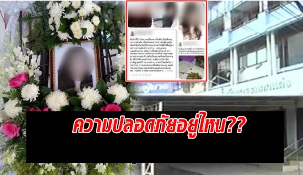 แฉหมอผ่าตัดวีไลน์พริตตี้!! คนไข้ดับ 2 ราย ยังได้ใบประกอบ ...