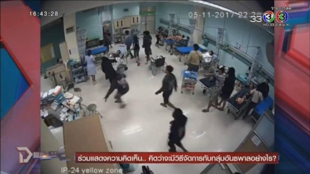 แม่เผยนาทีอุ้มลูกหลบกระสุน วัยรุ่นไล่ยิงกันในห้องฉุกเฉิน โรงพยาบาล