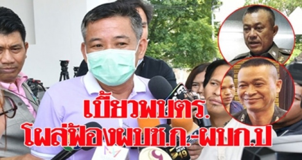 ‘แผน’ ลุยฟ้อง ‘ฐิติราช-ผู้การกองปราบ’ เอาผิด ม.157 แกล้งให้ผู้อื่นรับโทษ-กล่าวหาให้การเท็จ!