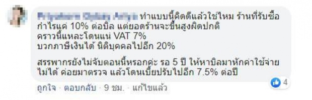 ฉวยโอกาสจากช่องโหว่ ชิม ช้อป ใช้ คิวอาร์โค้ดแลกเงินสดหักหัวคิว 15%