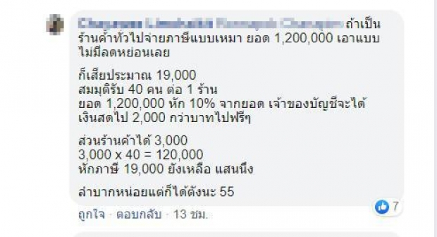 ฉวยโอกาสจากช่องโหว่ ชิม ช้อป ใช้ คิวอาร์โค้ดแลกเงินสดหักหัวคิว 15%