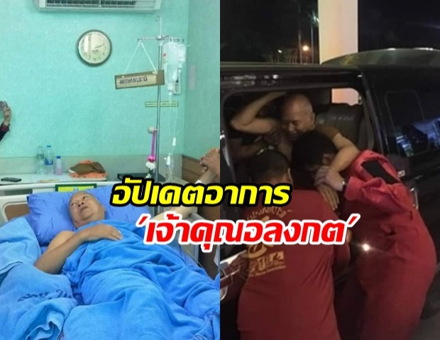 น้องสาวคู่กรณี ซาบซึ้ง “เจ้าคุณอลงกต” รับผิดชอบทุกอย่าง