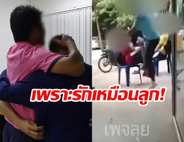 ครูรับผิดใช้เท้าถีบ นร. ตกเก้าอี้ เผยอารมณ์ชั่ววูบ ห่วงเด็กหนีเรียน