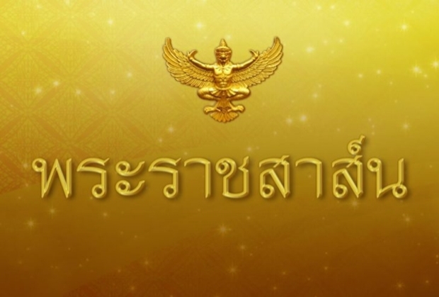 ร.10มีพระราชสาส์นแสดงความห่วงใยถึงประธานาธิบดีจีน