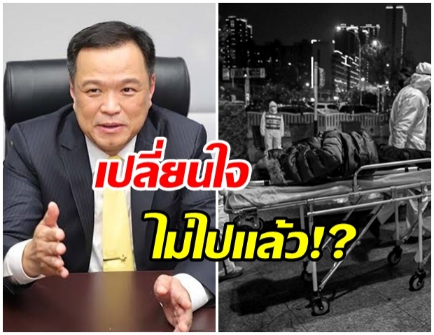 “อนุทิน” แจง4 กุมภาฯ รับคนไทยกลับบ้าน เผยเหตุผลที่อาจไม่ได้ไปด้วย