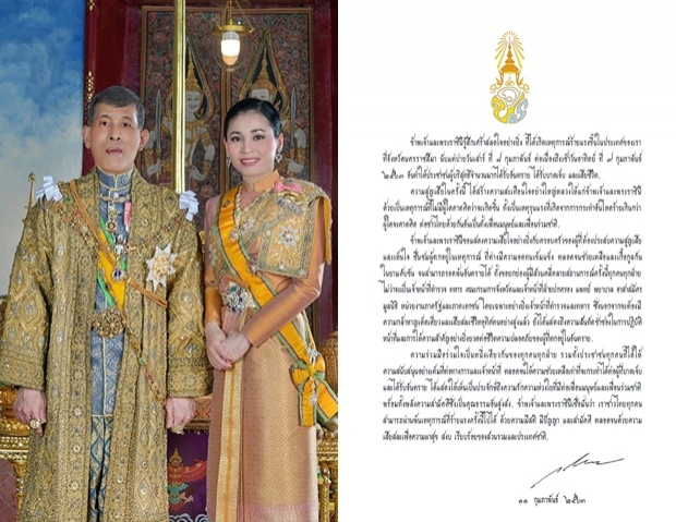 ปีติ ในหลวง มีพระราชกระแส ถึงประชาชนชาวไทย กรณีเหตุการณ์ที่โคราช