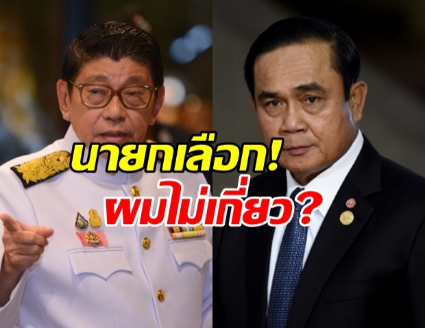 วิษณุ ลั่น รัฐบาลไม่ใช่ขอทาน เพราะ ไม่ได้ไปขอเงิน!