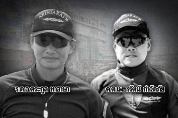 ฟันวินัย พ.ต.ท. ยักยอกเงินทำศพ เหยื่อจ่าคลั่ง!