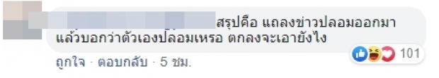 ปชช.สับสน! หลัง กองอำนวยการฯ แจ้งห้ามแชร์ ต่ออายุ พ.ร.ก.ฉุกเฉิน!