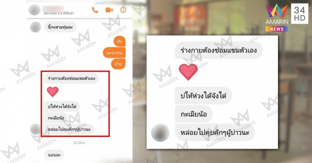 แชทใหม่หลุดอีก! แก๊งครูลวงศิษย์ขยี้กาม พาเด็กเข้ารีสอร์ต (คลิป)