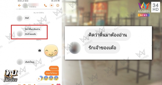 แชทใหม่หลุดอีก! แก๊งครูลวงศิษย์ขยี้กาม พาเด็กเข้ารีสอร์ต (คลิป)