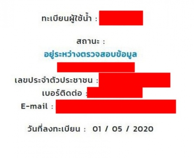 เช็คสถานะ คืนเงินประกันการใช้น้ำ เริ่มจ่ายวันนี้วันแรก!