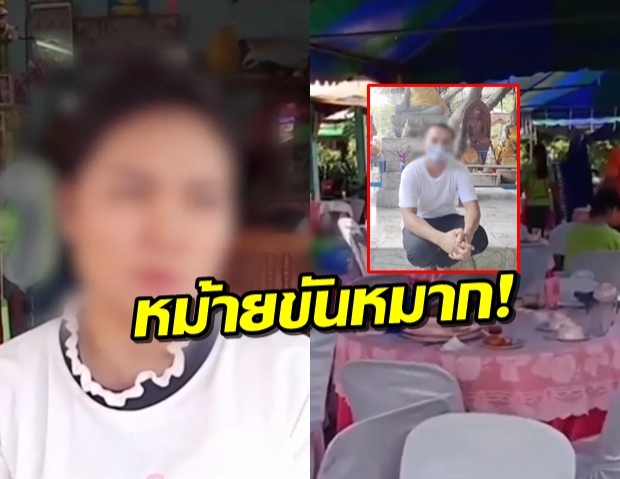 สุดช้ำ! สาวพบรักในเฟซบุ๊ก 4 เดือน ตกลงแต่งงานก่อนถูกเบี้ยวขันหมาก