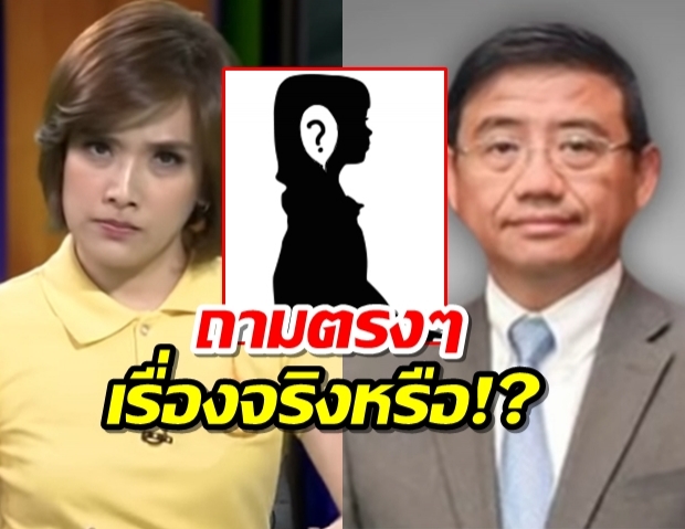 โฆษกกต.ตอบข้อสงสัย จริงหรือไม่?ลูกสาวทูตจะพักที่ไหนก็ได้