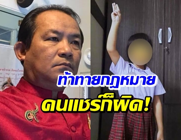 ศรีสุวรรณ จ่อร้อง ปอท.เอาผิดพรรคโพสต์รูปเด็กหนุนการเมือง!