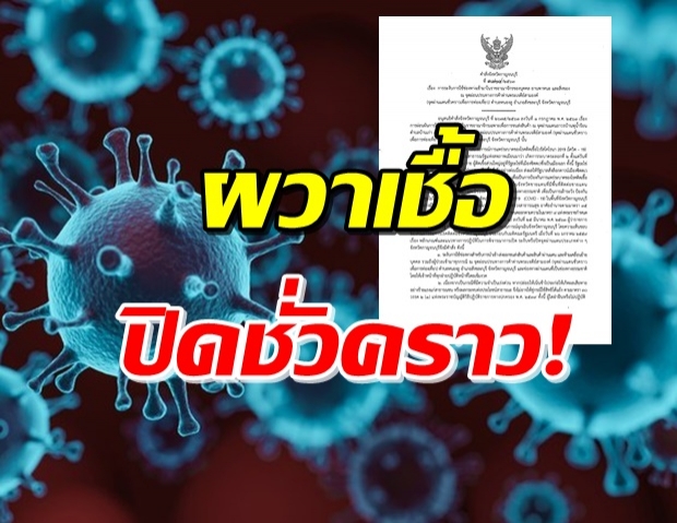 สั่งปิดด่านเจดีย์สามองค์ชั่วคราว หลังพบผู้ติดเชื้อชาวเมียนมา ห่างไทย 5 กม.