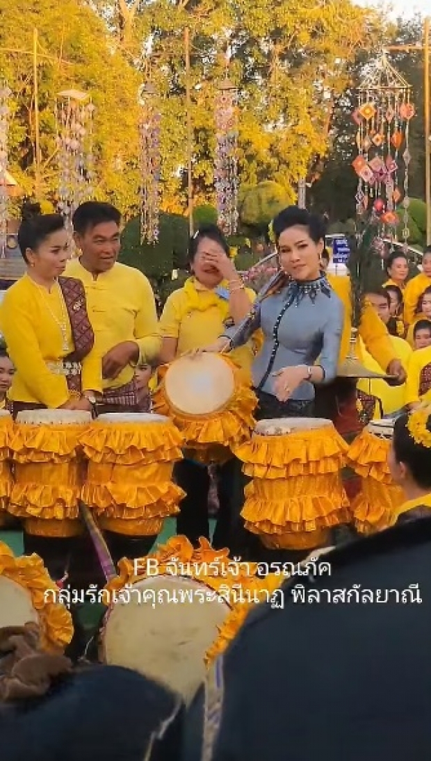 เผยคลิป เจ้าคุณพระสินีนาฏ ลองตีกลองยาวอีสาน 