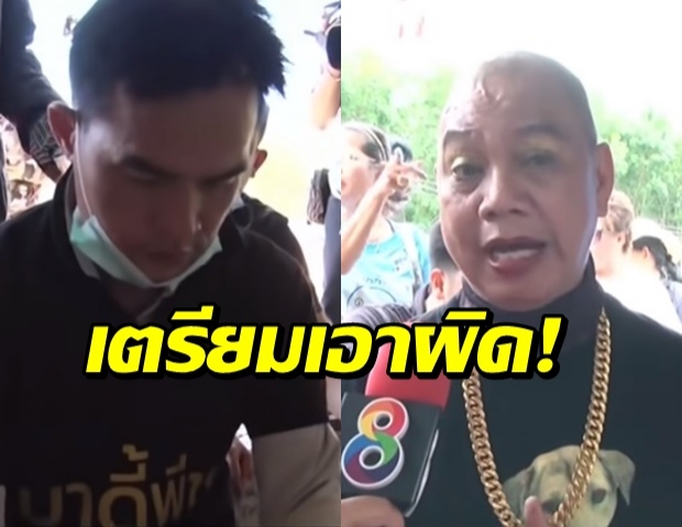 อุ๊บ วิริยะ เตรียมแจ้งความเอาผิด ลุงพล - หมอปลา เตรียมปรึกษาทนาย