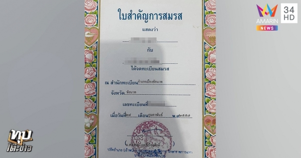 เปิดใจแม่ผัวแห่งชาติ ตบลูกชายแต่งงานซ้อน-เมียช้ำถูกเย้ย (คลิป)