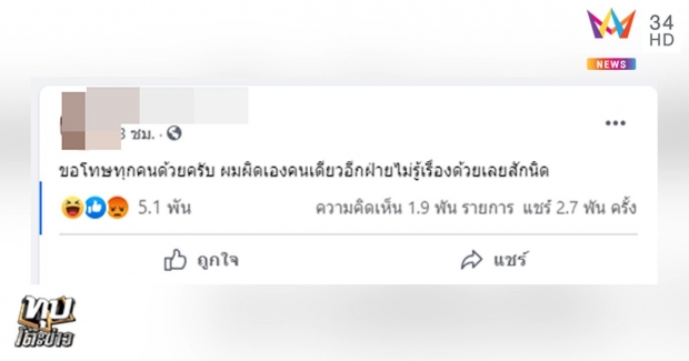 เปิดใจแม่ผัวแห่งชาติ ตบลูกชายแต่งงานซ้อน-เมียช้ำถูกเย้ย (คลิป)