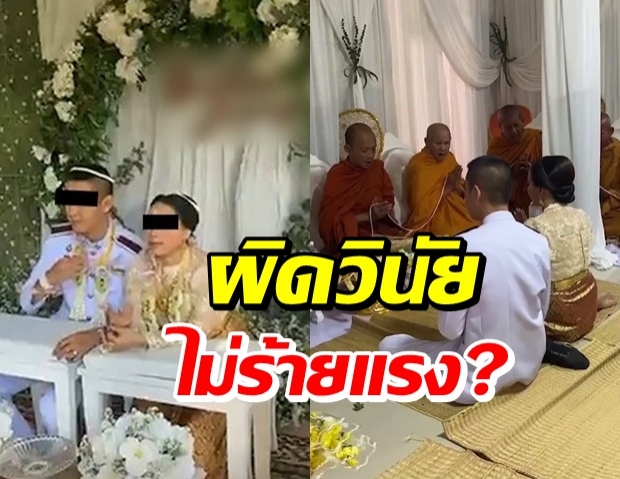 โฆษกสีกากี ชี้ความผิด-บทลงโทษ ตำรวจวิวาห์ซ้อน 