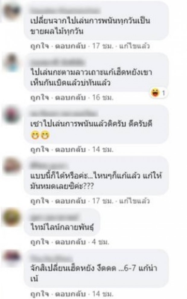 งงทั้งโซเชียล โป๊ะแตกไทม์ไลน์โควิดสารคามเปลี่ยนไป แบบนี้ก็ได้หรอ?