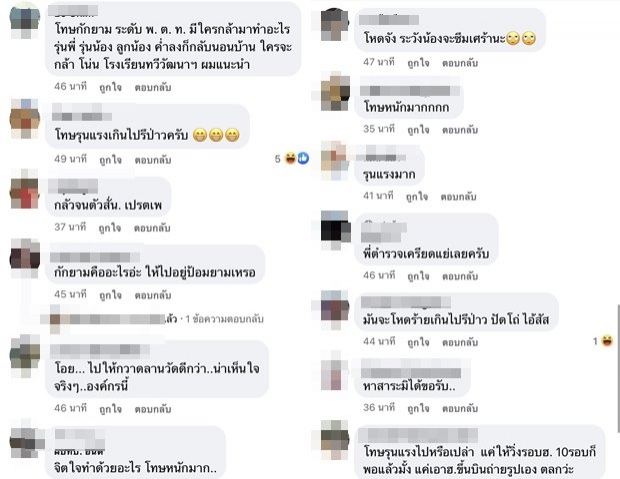 ผลออกแล้ว! สั่งลงโทษ ตร.พาเมีย ขึ้น ฮ.-ใส่เครื่องแบบเต้น TIKTOK