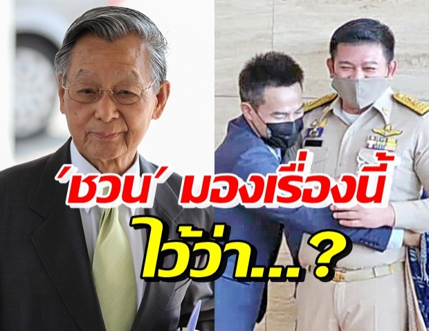 ชวน พูดไว้แบบนี้ หลังนายกฯ ติเอาผู้ต้องหามาแถลงข่าวใต้ถุนสภา