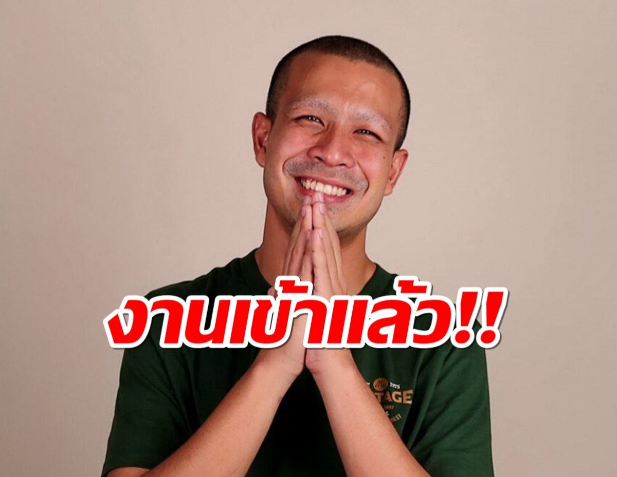 กาโตะอ่วม!เจอหมายเรียกข้อหายักยอกทรัพย์ ปมเบิกเงินวัด 6 แสน