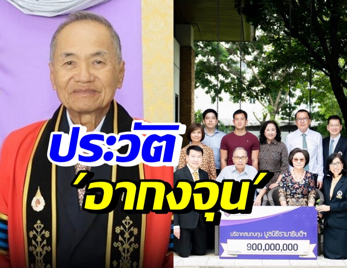 เปิดประวัติ จุน วนวิทย์ จากเด็กยากจนจบแค่ป.2 สู่ผู้ก่อตั้งฮาตาริ