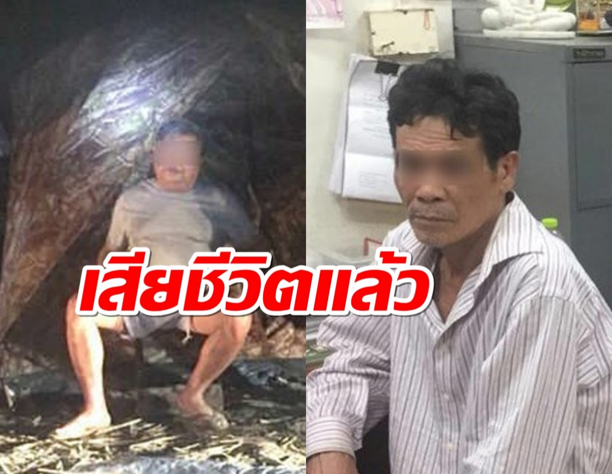 ธานี ทุมมาศ 1ใน4จำเลยคดีล่าเสือดำ เสียชีวิตแล้ว