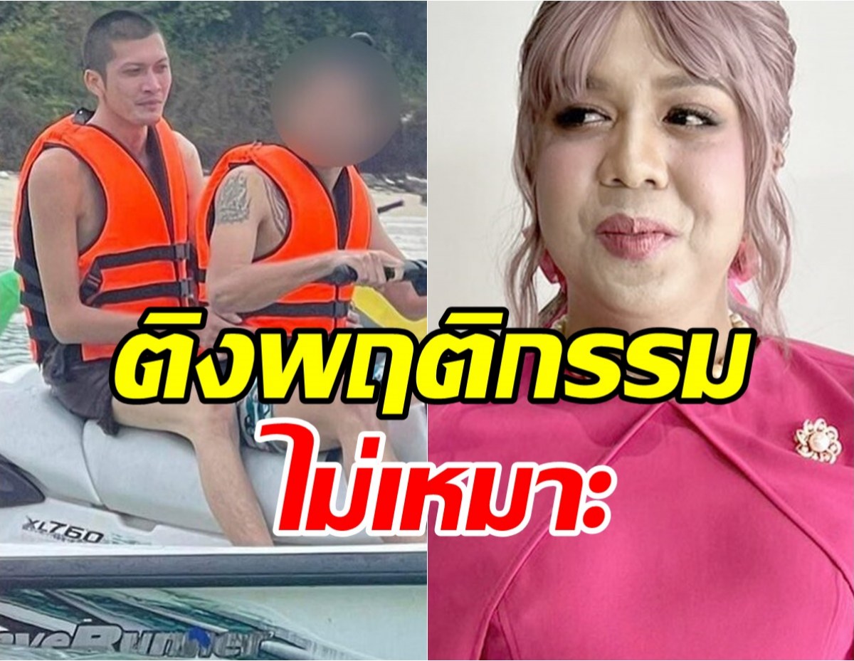 แพรรี่ ติงครูบาไก่ พฤติกรรมไม่เหมาะ ห่วงวงการสงฆ์