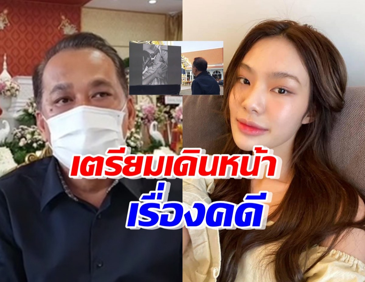 บีบหัวใจ! พ่อจีจี้ ยืนดูคลิปวันวานลูกสาว เตรียมเดินหน้าเรื่องคดี